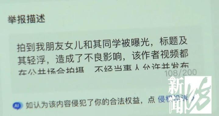 男子地铁偷拍未成年女孩！还叫嚣：删不删看心情！
