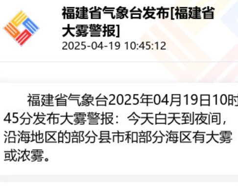 强降水！大风！冰雹！福建发布暴雨警报！福州或迎雷雨！