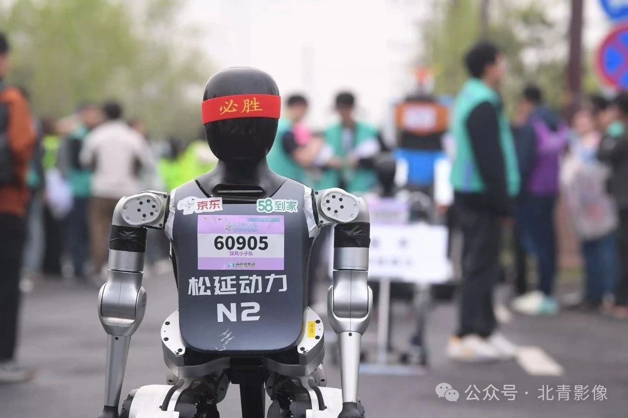 机器人半马，天工夺冠！好样的！