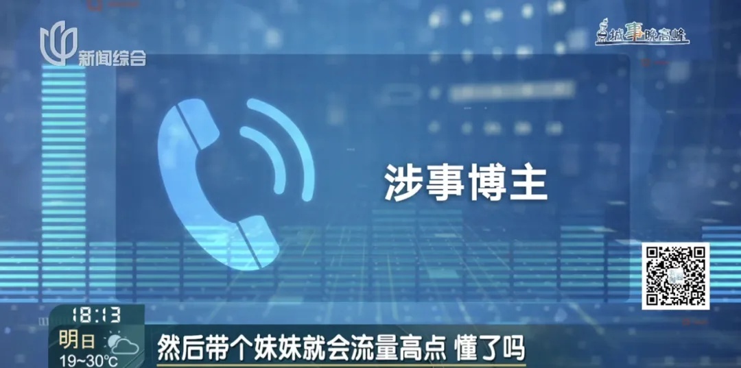 地铁偷拍未成年女孩,博主嚣张回应“删不删看心情”!警方通报 地铁偷拍未成年女孩,博主嚣张回应“删不删看心情”!警方通报