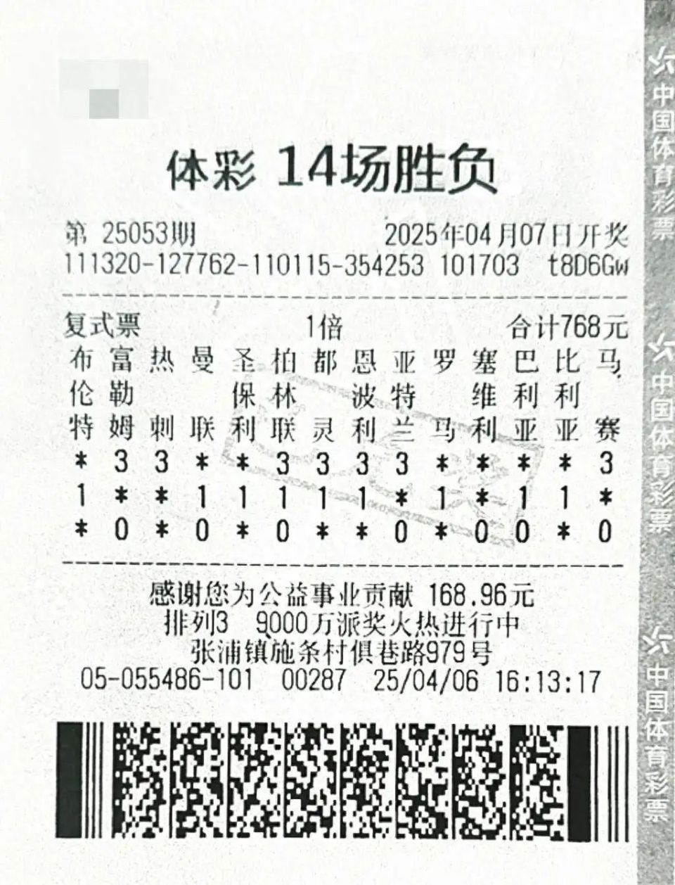 500万、140万、559万！苏州一彩民高手连中三次百万大奖