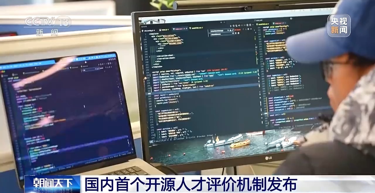 国内首个开源人才评价机制发布 已有20所知名高校参与试点 国内首个开源人才评价机制发布 已有20所知名高校参与试点
