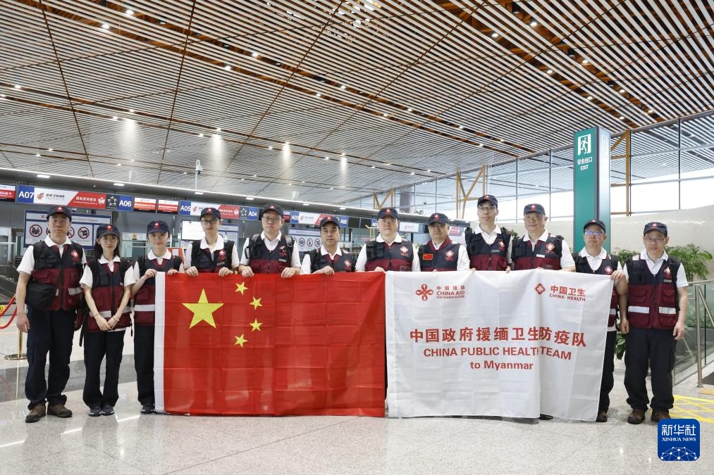 新华全媒+丨中国政府援缅卫生防疫队启程赴缅