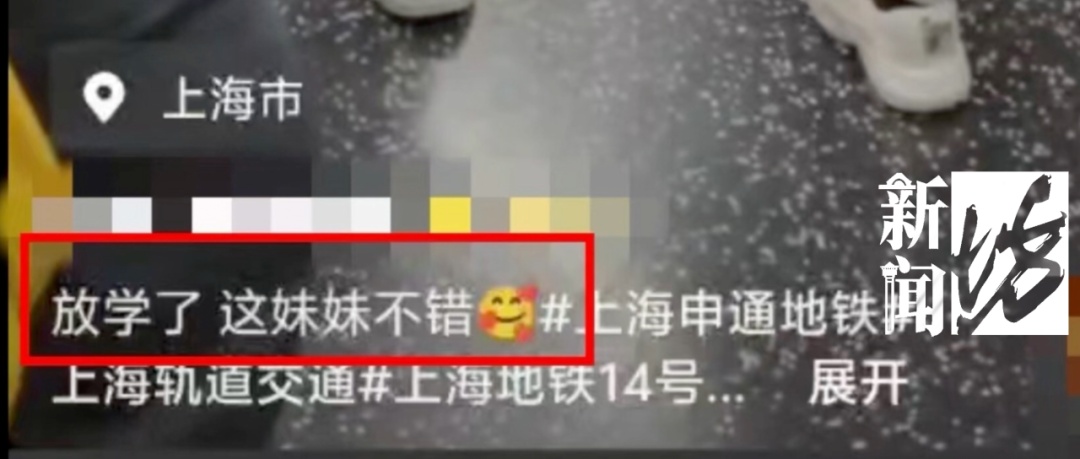 偷拍未成年配“擦边文字”，还嚣张回应“删不删看心情”？警方通报
