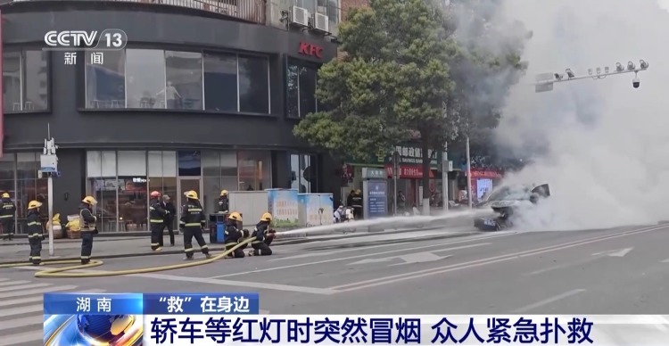 汽车行驶途中起火怎么办?这个救命tips请收藏 汽车行驶途中起火怎么办?这个救命tips请收藏