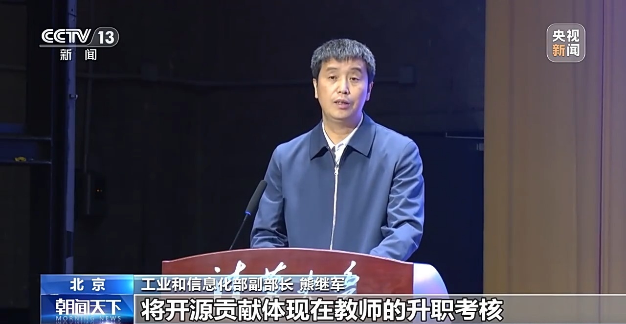 国内首个开源人才评价机制发布 已有20所知名高校参与试点 国内首个开源人才评价机制发布 已有20所知名高校参与试点