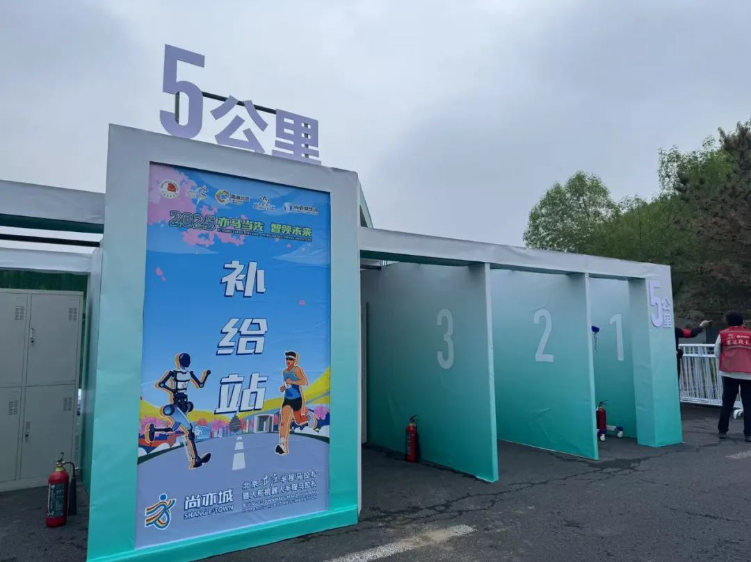 各就各位！全球首场机器人马拉松开跑！人类观众：有生之年系列+1