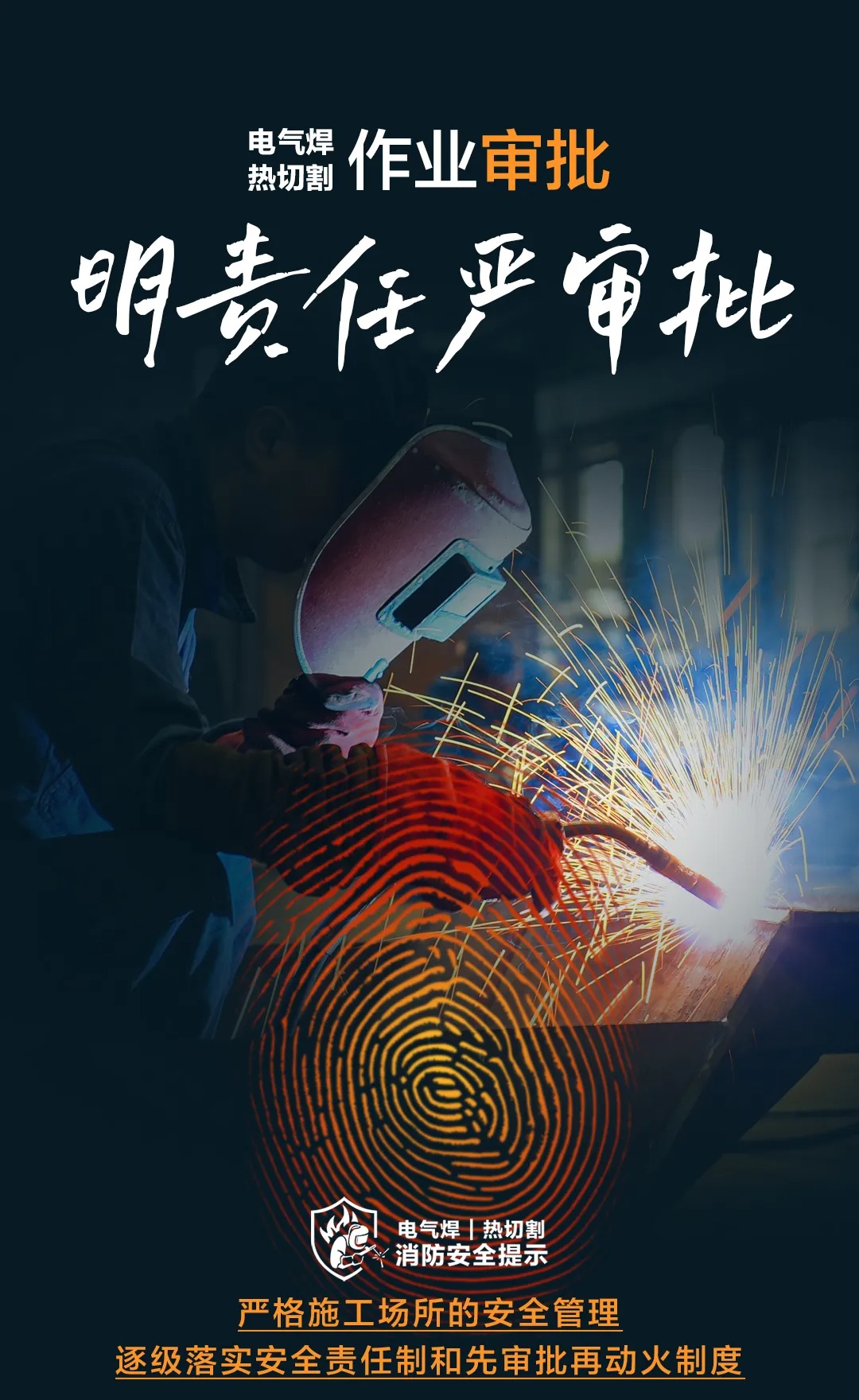 两男子“顶风”动火作业，双双被拘！