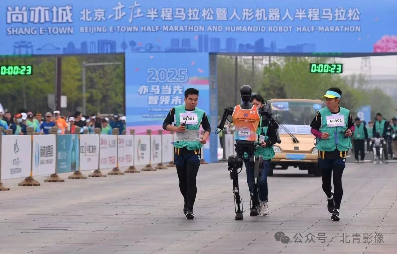 机器人半马，天工夺冠！好样的！