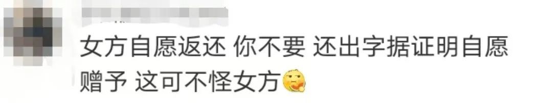 冲上热搜！男子花21万追女生签自愿赠与协议后起诉，能追回吗？律师解读→