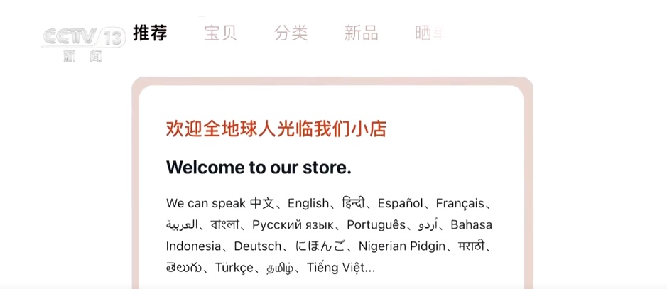 “硬实力+软实力”加持 中国跨境电商以“黑马”之姿实现海外“破圈”