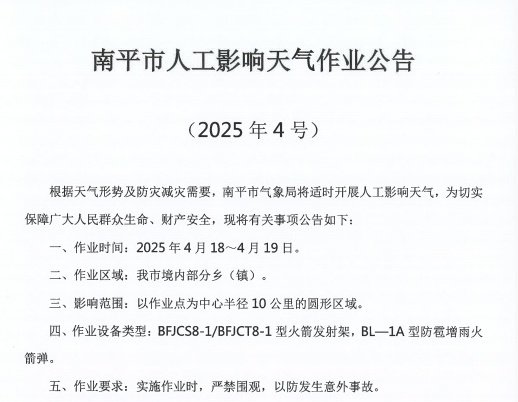 已抵达福建！暴雨、雷电、大风、冰雹！今天出门的注意
