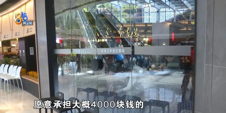 女子餐厅内撞上玻璃,香奈儿眼镜当场报废还缝了好几针,店家仅补偿400元? 女子餐厅内撞上玻璃,香奈儿眼镜当场报废还缝了好几针,店家仅补偿400元?