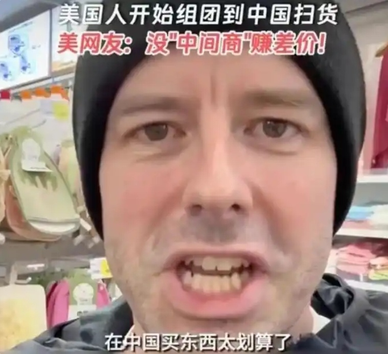 China Travel体验升级， “反向代购”掀热潮
