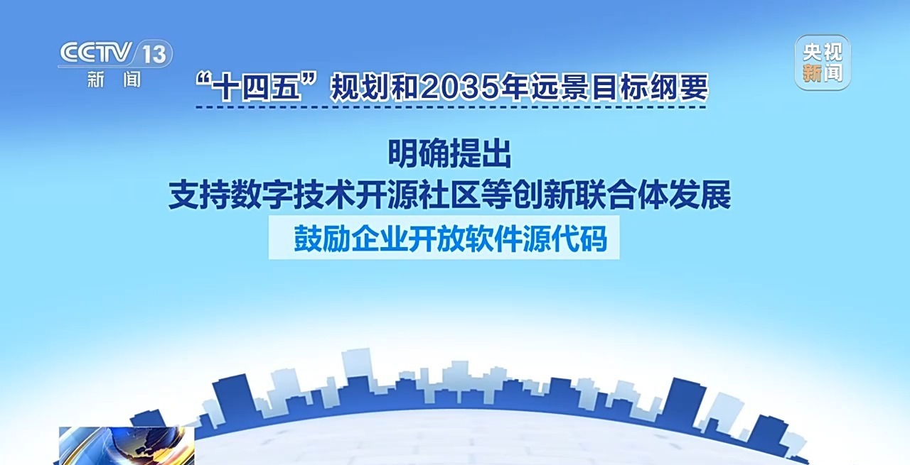 国内首个开源人才评价机制发布 已有20所知名高校参与试点 国内首个开源人才评价机制发布 已有20所知名高校参与试点
