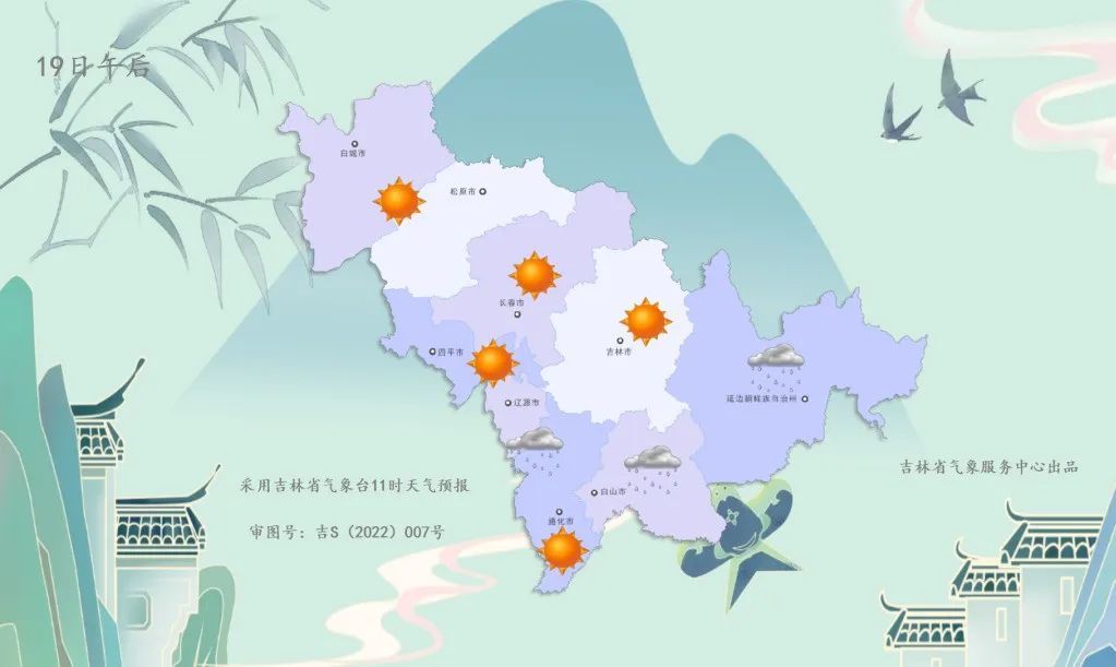 吉林省部分地区将迎降雨天气