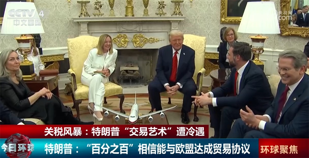 关税讹诈无法“让美国再次伟大” 特朗普“交易艺术”遭冷遇