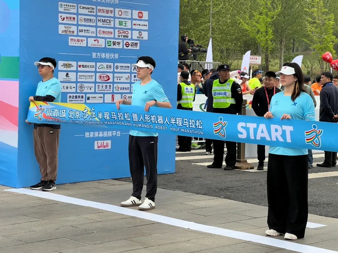 各就各位！全球首场机器人马拉松开跑！人类观众：有生之年系列+1