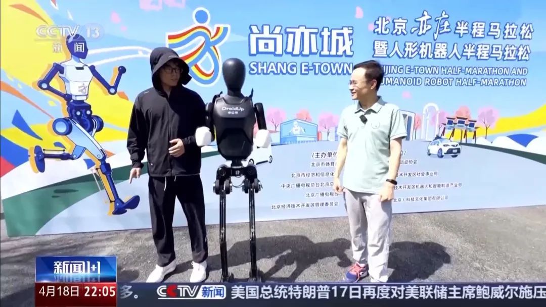 全球首场“人机共跑”马拉松，有何看点？