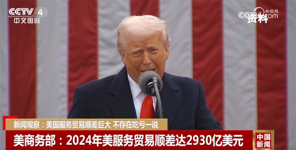 美国“贸易吃亏论”根本站不住脚 美国服务业就业在贸易战中岌岌可危