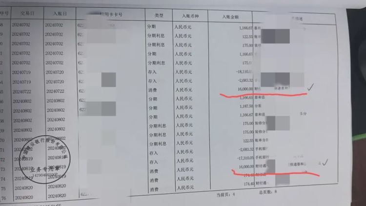 盗刷顾客60余万元，曾某被刑事拘留！
