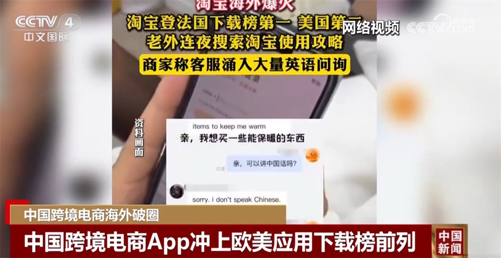 中国跨境电商海外破圈 从“流量红利期”迈向“价值深耕期”全新阶段