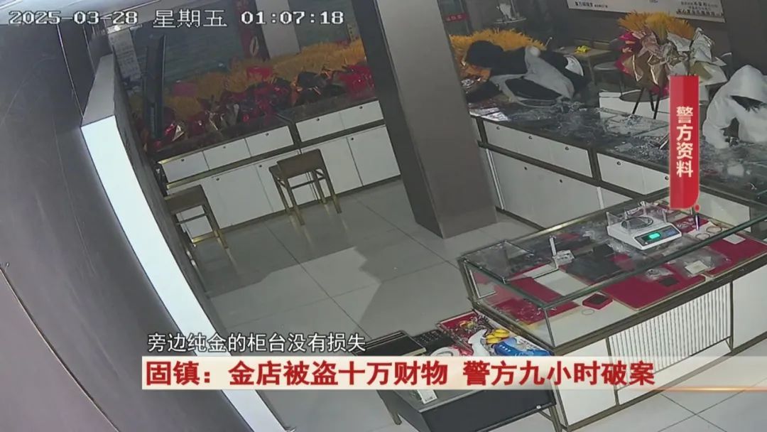 3名男子盗窃金店30余件饰品：纯金柜台无损，盗的全是金包银！警方：抓！