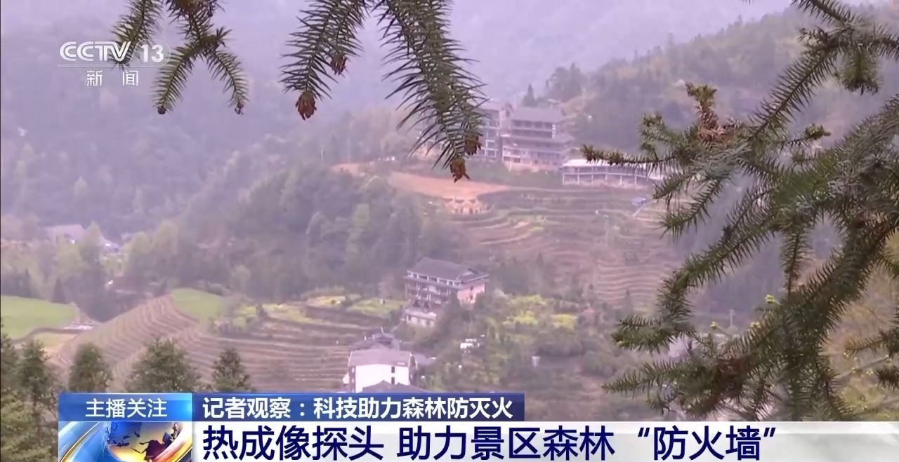 如何筑牢景区的森林“防火墙”？这些地方以科技助力