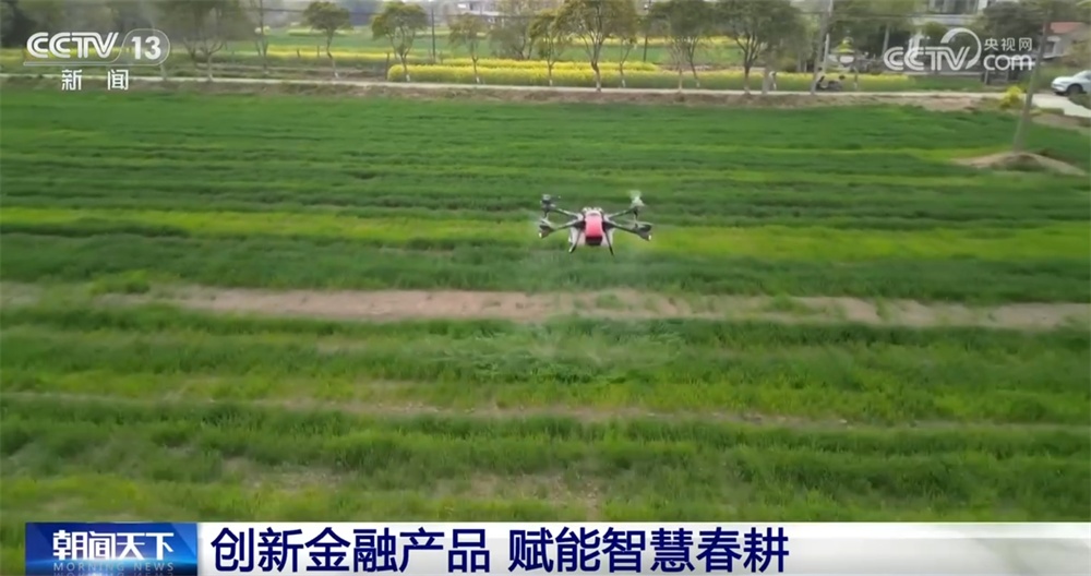 “金融+科技”赋能现代农业生产 “活水”入田助力“智”绘春耕图