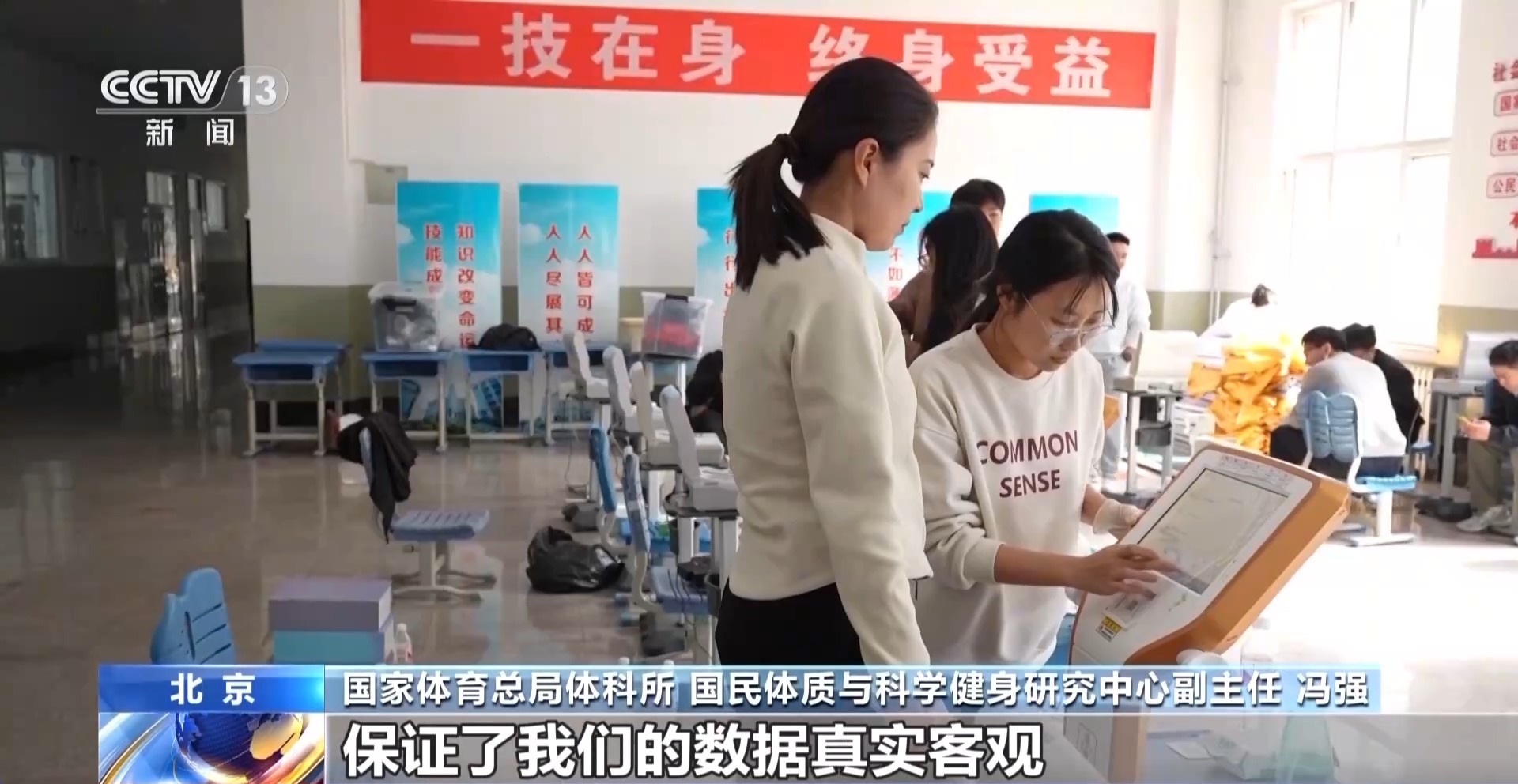 第六次国民体质监测展开，高抬腿俯卧撑等新增运动指标受关注