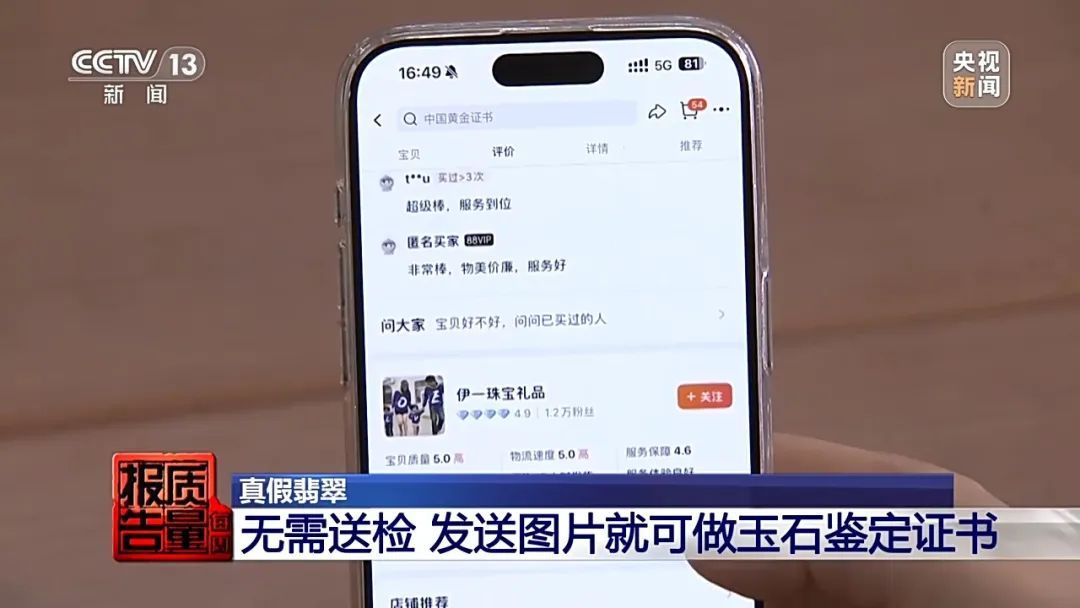 5888元翡翠成本只有20多元，石英岩刷漆“秒变”翡翠？已经有人上当！