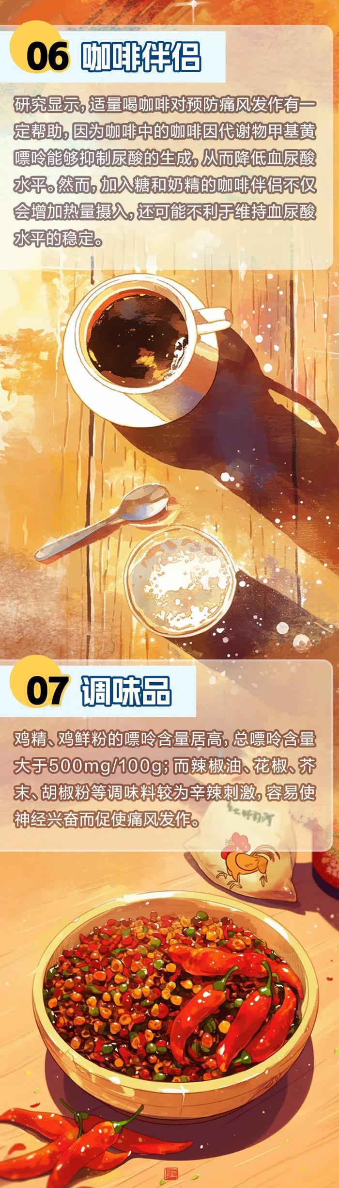 想要控制好痛风长期管理是关键 这7类食物最好别碰