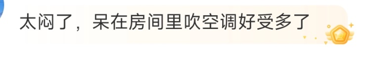 回南天真的出现了！新“阿冷”又要来，网友：这很广东