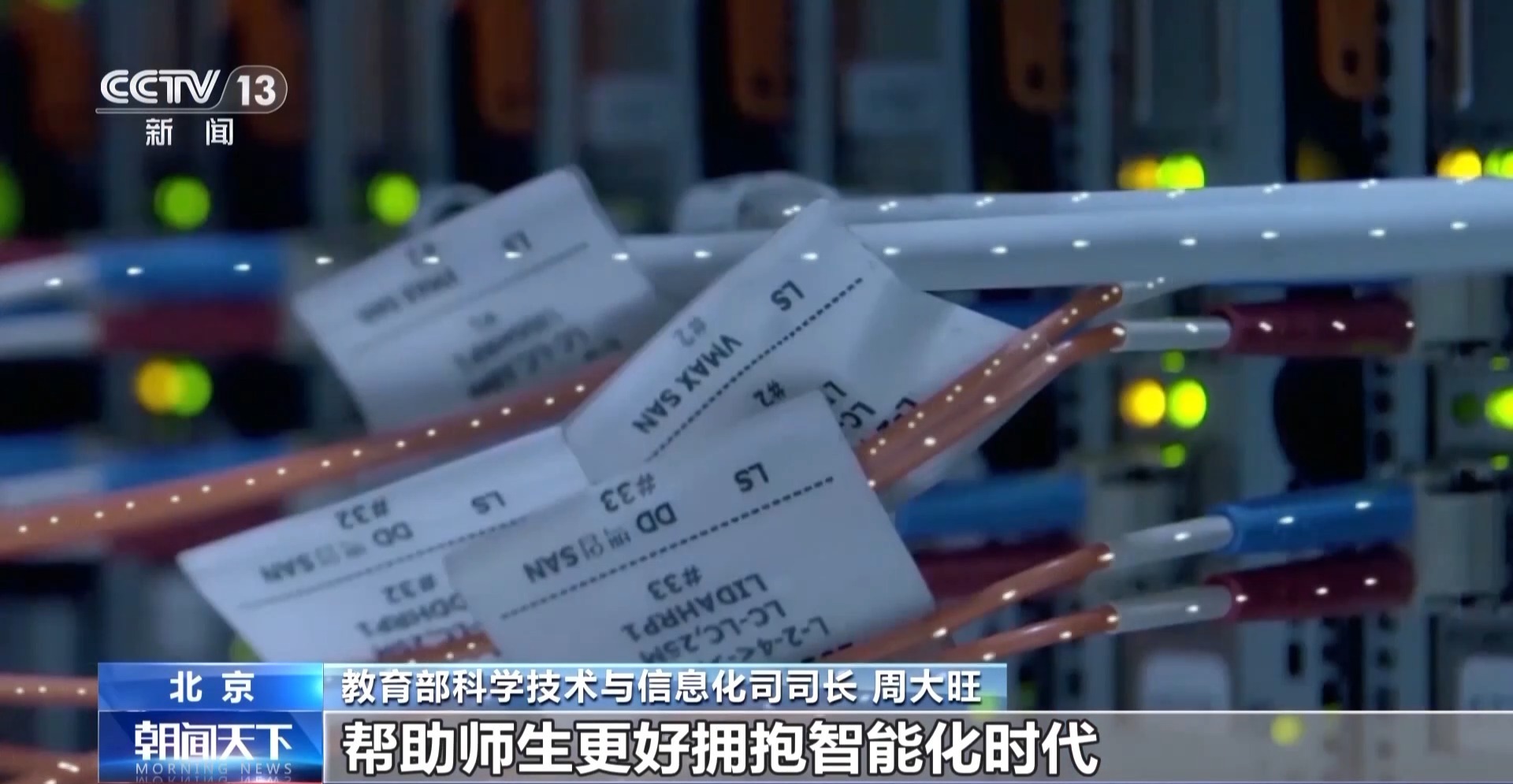 课程、教材、教学“智能化”升级 让“AI”融入学校 课程、教材、教学“智能化”升级 让“AI”融入学校