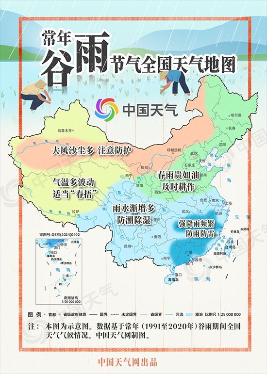 谷雨节气多地开启“水帘洞”模式！ 北京明天降雨降温↓