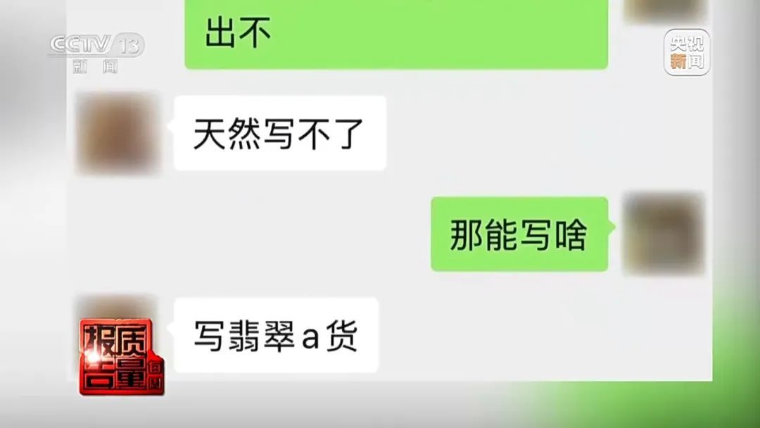 5888元翡翠成本只有20多元，石英岩刷漆“秒变”翡翠？已经有人上当！