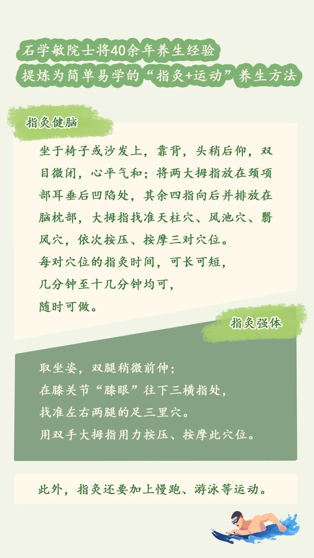 谷雨｜二十四节气习俗趣事与养生