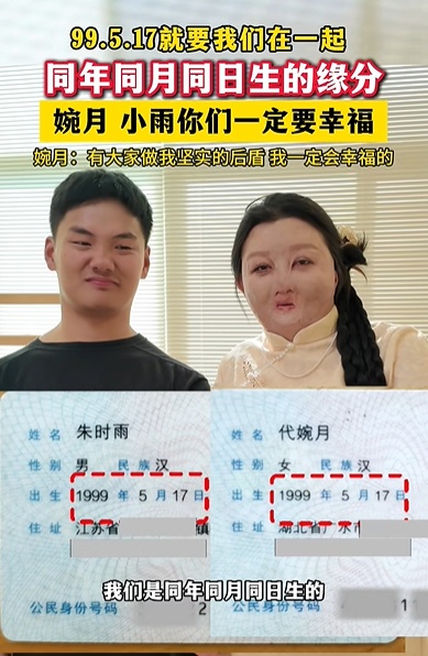 全网祝福！他们订婚了，两人同年同月同日生