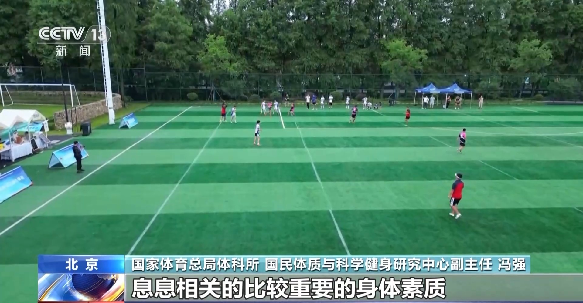 第六次国民体质监测展开，高抬腿俯卧撑等新增运动指标受关注
