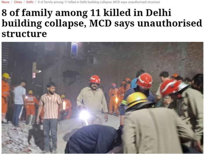 印度德里一楼房倒塌 已致11人遇难
