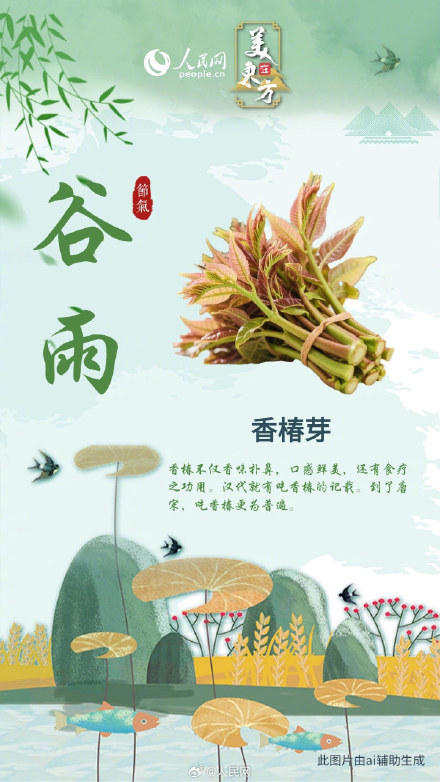 百菜争“鲜” !谷雨时节来吃春菜吧 百菜争“鲜” !谷雨时节来吃春菜吧