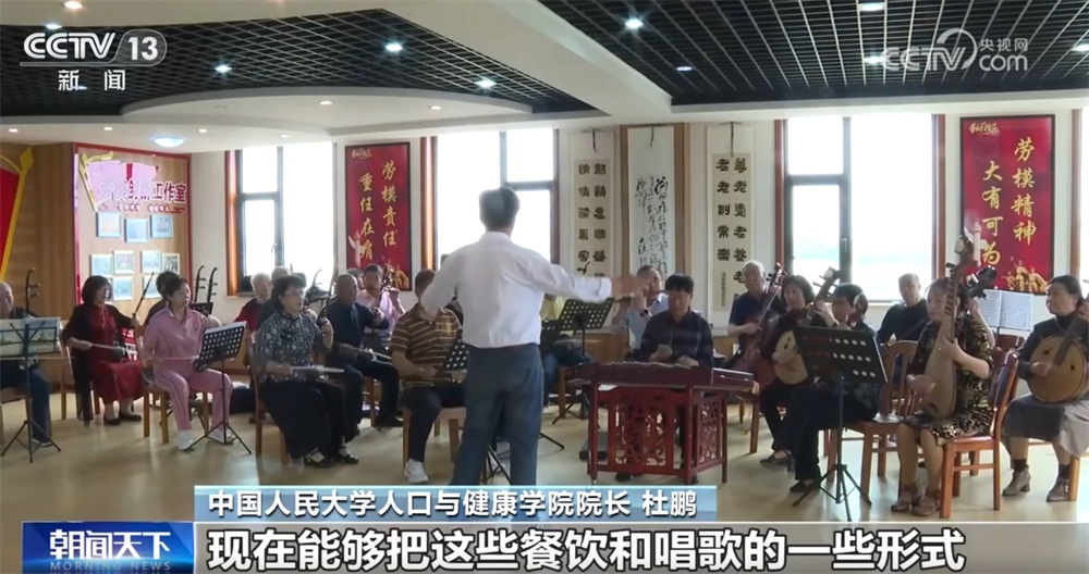 消费新模式点亮社交新场景“圈粉”老年人 数据显示银发经济大有可为