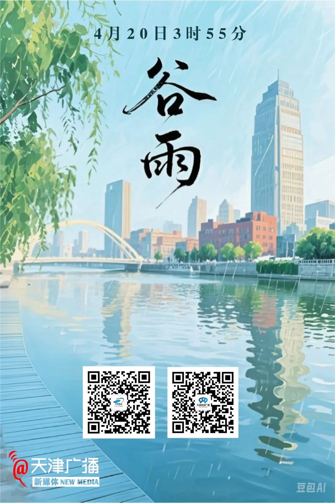 中雨+大风降温，又将影响天津！时间就在明天