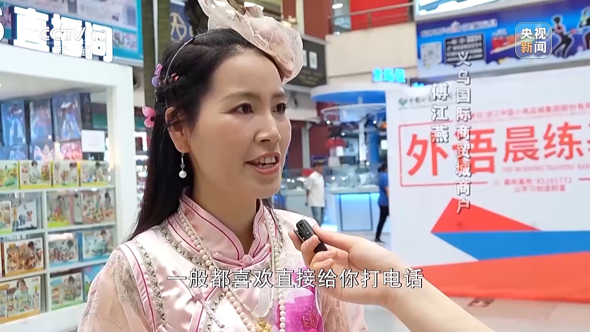 义乌女老板对CNN霸气喊话：美国要货就给，不要就分给其他客户