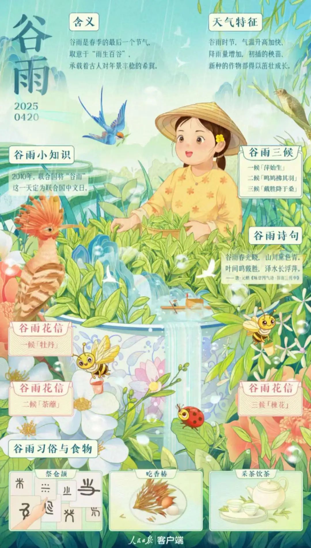 大范围明显降水，即将来袭！杭州、衢州、湖州等地局部暴雨