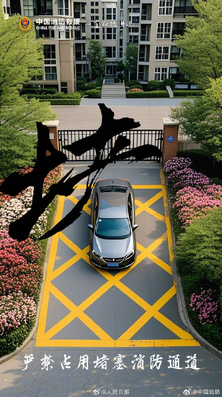 转发！用汉字科普消防知识好有创意