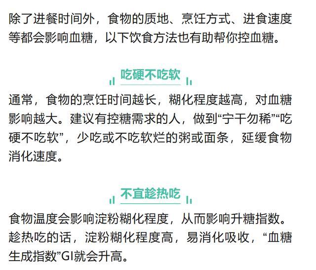 将晚饭时间改到这个点，全身受益