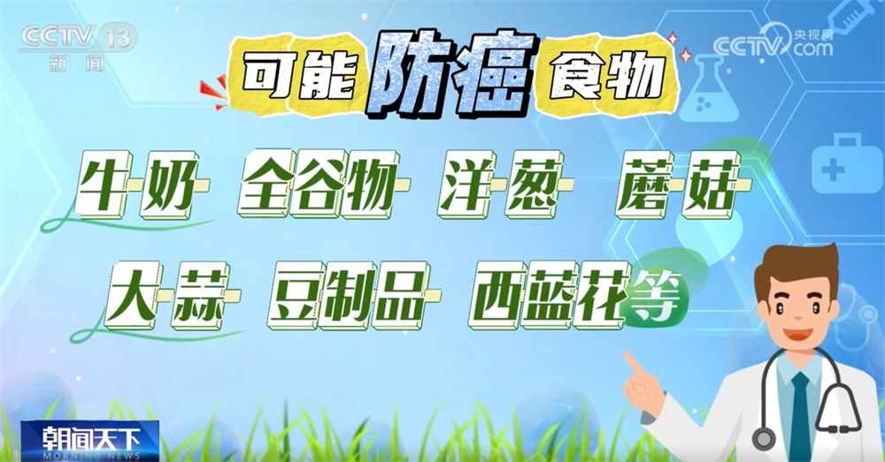 科学防癌，您做对了吗？有关癌症的热点解答一文掌握↓
