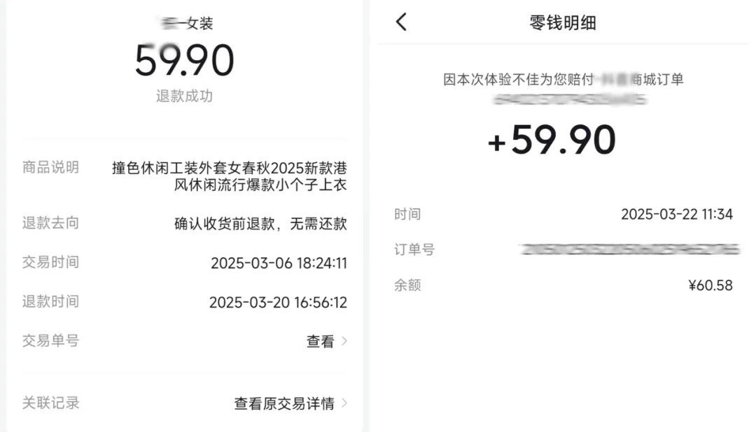 套路真多！商家只赔“红包券”，预售女装“虚假发货”真相揭秘