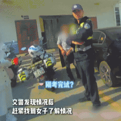 女子打不到车开车去考科目一